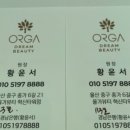 올가드림혁신타워점