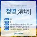 청명 이미지