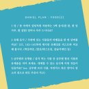 원더플랜