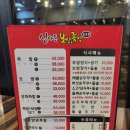 신사동 보쌈&족발 이미지