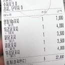 삼봉야식 이미지
