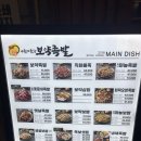 야들야들한보약족발보쌈(고잔점) | 안산고잔동맛집 야들야들한보약족발보쌈 고잔점 연말모임에 제격