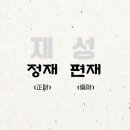 재성환경 이미지