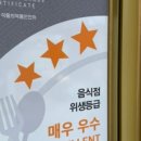삼미 마라탕