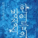 재인민박 이미지