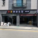 태온 태권도장 이미지