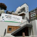 빨래골 어울쉼터 앞 화장실 | 숲속 북카페 산수유 빨래골 숲어울쉼터 힐링스팟