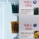 버블맨24익산 이미지