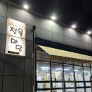 마당정육 이미지