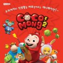 코코몽 이미지