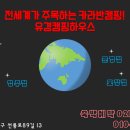 유경개발 이미지