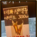 유키사키