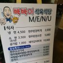 석경식육식당