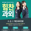 클레버에듀