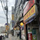 동화장 | 노포 느낌 가득! 동화장 - 신대방삼거리 중국집 추천