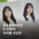 꼬리별 | 성남 사진관 추천, 프로필사진 촬영 후기 &#39;꼬리별 사진관&#39;