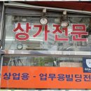 세계로공인중개사사무소 이미지
