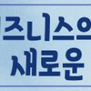 진미종합유통