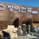 남동동로 64번길 이미지