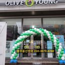올리브영광주용봉지구점 이미지