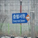 충렬서원선생안 이미지