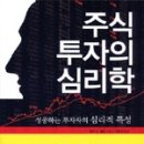 성공하는 주식투자 이미지