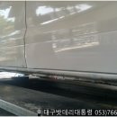 대구밧데리 대통령 이미지