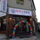 [홍천 신상 맛집] 항아리 훈연 목살과 숯불 삼겹살의 만남! '육해공직판장 화로산장' 솔직 후기