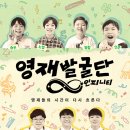 [2022년 초등 1~2학년] 보드게임 속 수학여행 A반 | IQ 204 영재가 서울 과학고 자퇴 이유가 학폭? 영재발굴단 인피니티 백강현 블라인드 탱크 게임 개발 근황