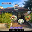 옛날국수 | 담양 메타프로방스 옛날진미국수 내돈내산 후기