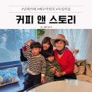 당골딸기 영농조합 | 남해 박원숙 카페 독일마을 원예예술촌 커피앤스토리