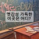 1983추억의경양식 이미지