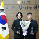 '시민 의견 수렴하겠다'... 의정대상 수상 후 다짐 밝힌 '광주시의원' 이미지