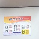 병영팔도낙지 이미지