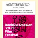 영화사백두대간
