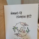 스페이스바름 이미지
