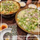 큰집꼬리곰탕 | 부산 영도 맛집 소문난 큰집 꼬리곰탕 모듬수육과 꼬리찜 후기