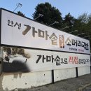 알미산로 이미지