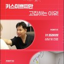 키스미쁘띠의원 이미지