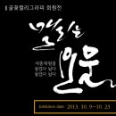 글꽃캘리그라피 이미지
