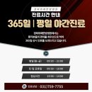 경희위례한방병원 이미지