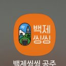 씽씽 | 공주 뚜벅이 여행 무료 자전거 대여 '백제씽씽' 이용 후기