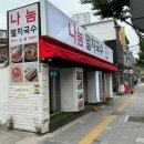 나눔멸치국수 이미지