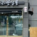 프리펫살롱 이미지