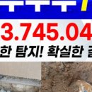 원주누수119