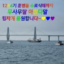 💝지역마다 사투리가 있듯이 타군하고 다른 해병대 용어를 올려보니 참고 하시기 바랍니다💝 이미지