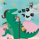 그림은내친구 이미지