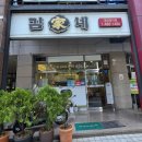 김가네대전청사점