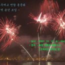 경주고 경주여고 연합 동문회 - 포항 지역 송년 모임 (12. 12)! 이미지