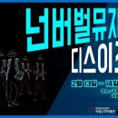 넌버벌아트 마술 이미지